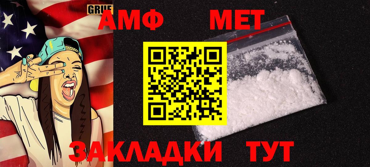 Амфетамин VHQ  Вход с VPN  Амфетамин  Серпухов 