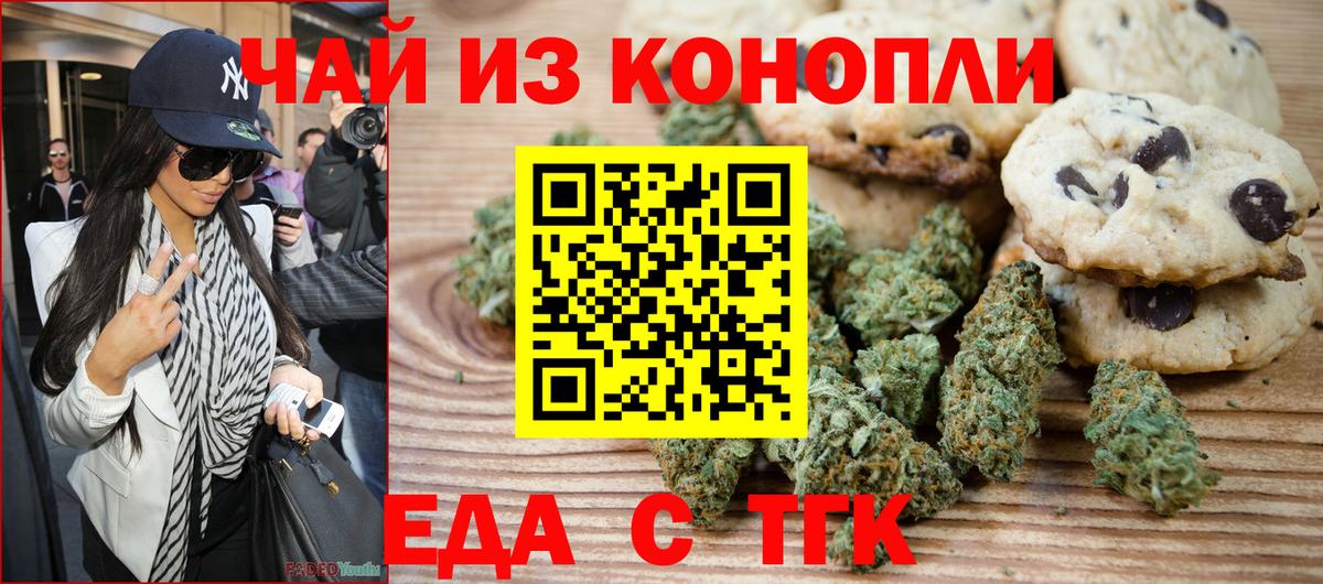 Cannafood конопля  Вход с VPN  Серпухов 
