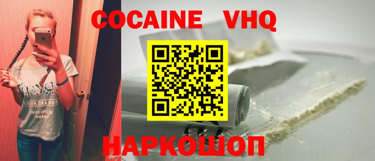 COCAIN Эквадор Серпухов