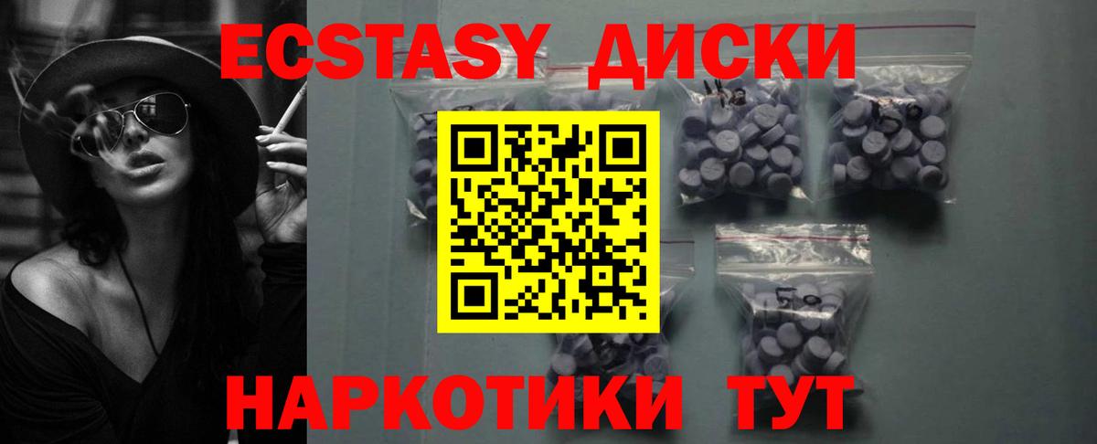Ecstasy  Экстази ешки  Вход с VPN  Ecstasy диски  Серпухов 
