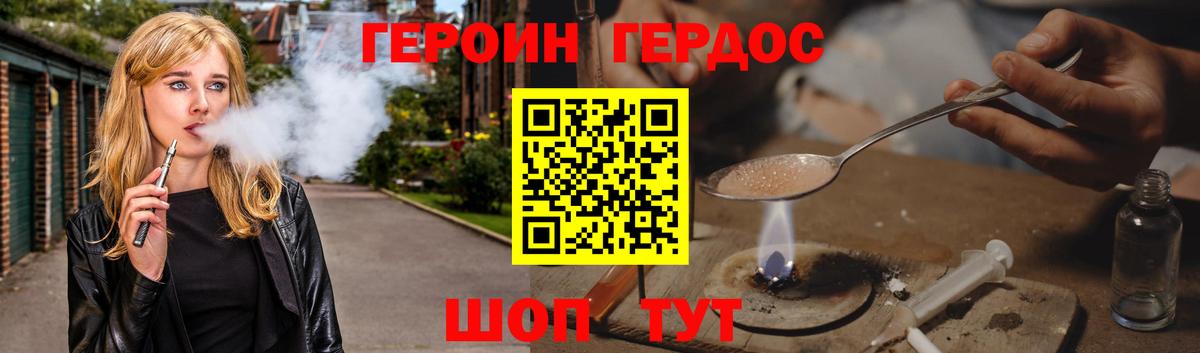 ГЕРОИН гречка Серпухов