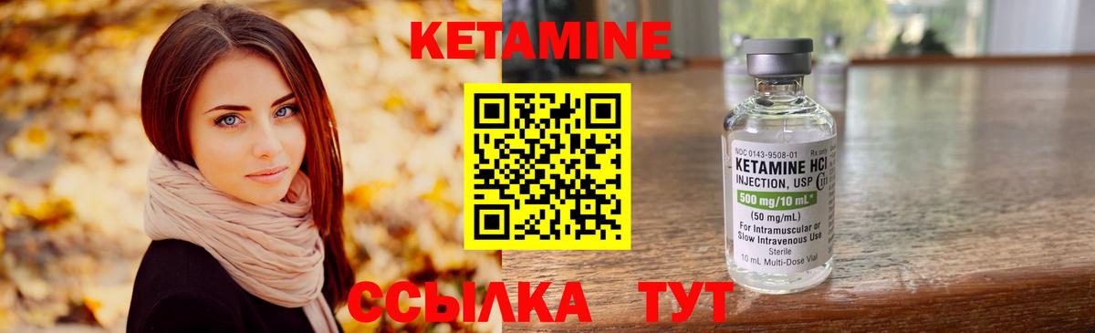 КЕТАМИН VHQ  Вход с VPN  Серпухов  КЕТАМИН VHQ 