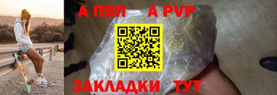 apvp Рыбинск