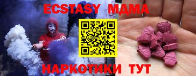 МДМА Рязань