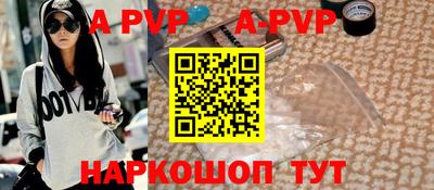 apvp Рыбинск