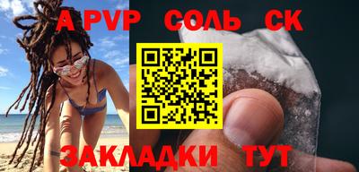 apvp Рыбинск