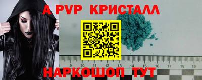 apvp Рыбинск