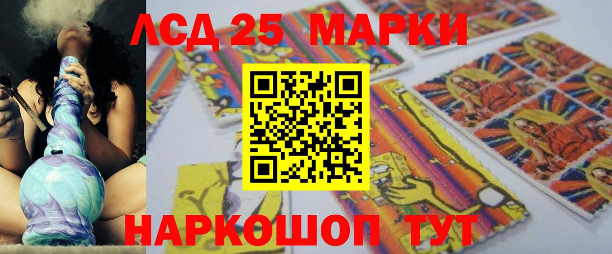 Лсд 25 экстази ecstasy Серпухов