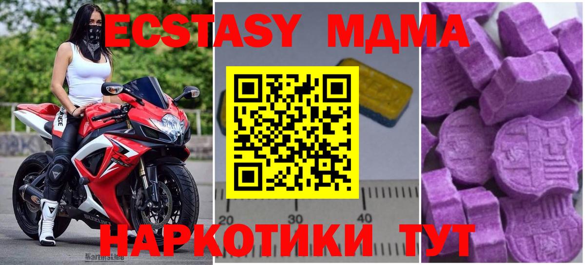 МДМА VHQ  МДМА Molly  Вход с VPN  Серпухов 