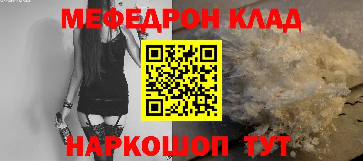 Серпухов  МЕФ VHQ  Мефедрон mephedrone  Вход с VPN 