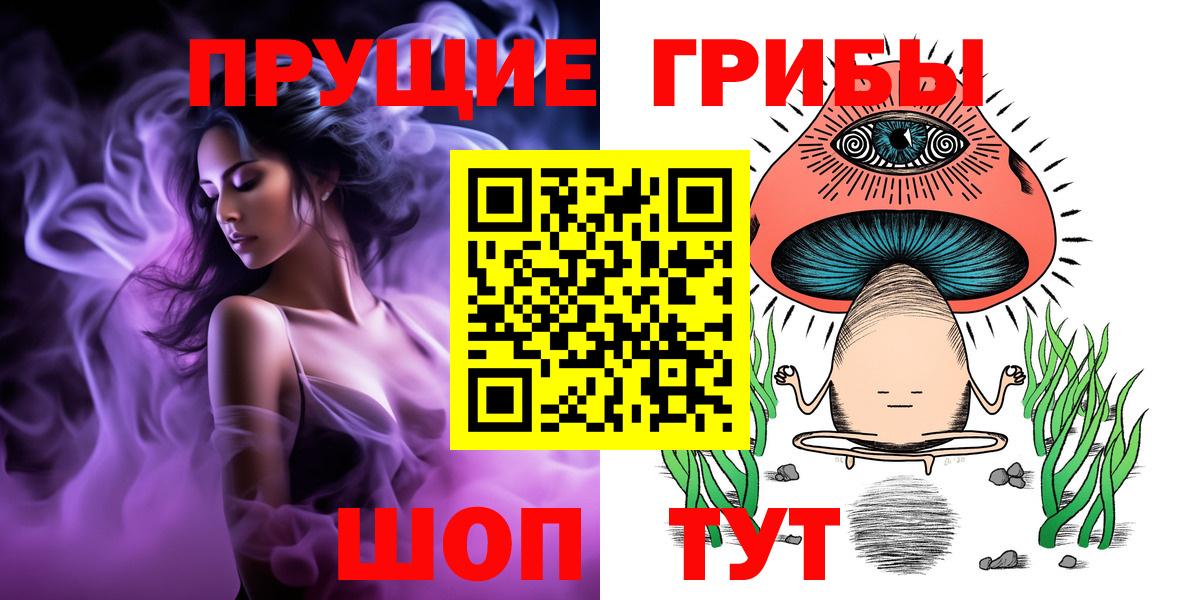 Псилоцибиновые грибы Magic Shrooms Серпухов