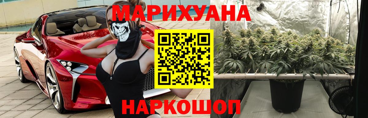 МАРИХУАНА тримм Серпухов